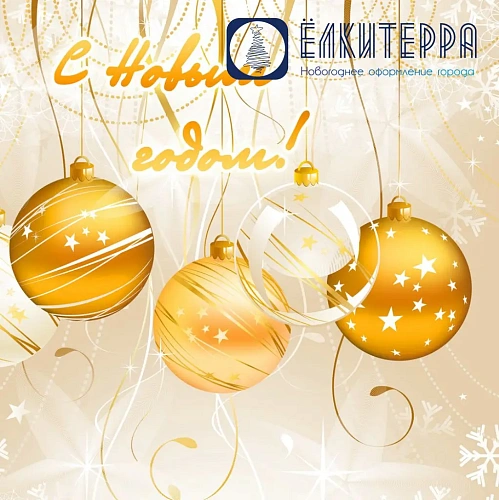 Прямоугольное декоративное ограждение для конусной искусственной елки высотой  4 м, золотая тема